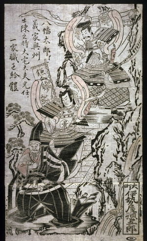 無款: [Hachiman Taro Yoshiie bestows the governance of the clan...] - Legion of Honor