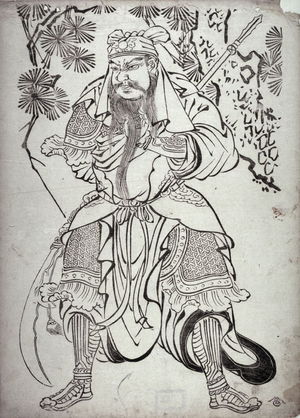 Unknown: Kuan Yu Standing Beneath a Pine Tree, from a series drawn in the Kano style - Legion of Honor