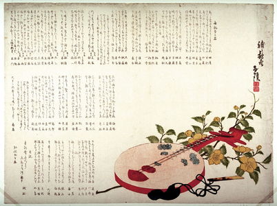 Matsubawa Yasunobu: Lute and Yamabuki Flowers - Legion of Honor