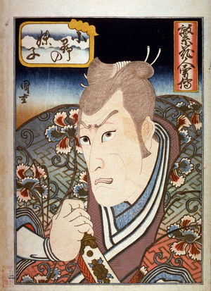 Utagawa Kunishige: Ichikawa Ebizo as Ono no Imoko in the play Shitennoji garan kagami at the Naka Theater (Osaka) from the series Biographies of Brave Men at the Height of Their Careers ( Eika jinyuden) (central panel of a reasembled triptych) - Legion of Honor