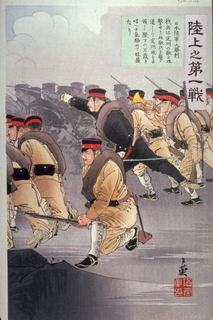 Migita Toshihide: The First Battle on the Mainland : Great Victory of the Japanese Infantry (Rikujo daiissen Nihon rikugun 0daishori) - Legion of Honor