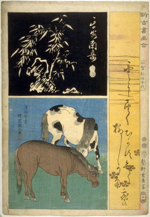 Miyagi Gengyo: Horses, Bamboo and Rock - From: Pictures and Calligraphy, New and Old, written by Kaga No Chiyo - Legion of Honor