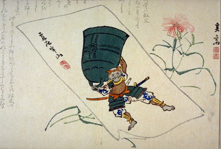 Matsukawa Hanzan: [Flowering pink and otsu picture of Benkei with bell] - Legion of Honor