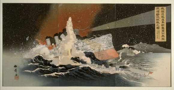 Kokyo: Our Destroyer Sinks a Russian ship during a Blizzard at Port Arthur - Legion of Honor