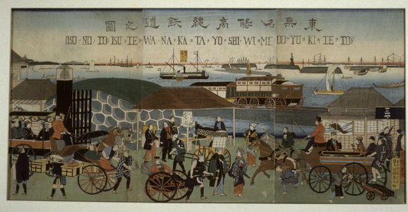 Utagawa Hiroshige III: View of Tokyo with a Picture of the Railroad at Takanawa - Legion of Honor