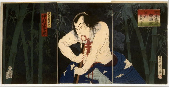 豊原国周: Nakamura Sojuro as Sawamoto Hikoemon Killing Himself - Legion of Honor