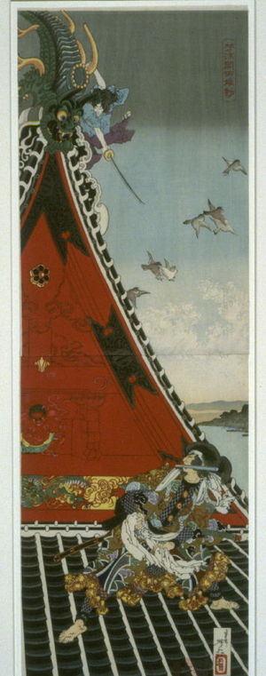 月岡芳年: Duel Between Inuzuka Shino and Inukai Kenpachi on the Roof of Horyukaku Tower of Koga Castle Beside the Tone River, from Takizawa Bakin's Story of the Eight Dogs of the Satomi Clan - Legion of Honor