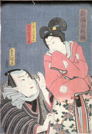 Utagawa Kunisada: [Bondo Shuka I] - Legion of Honor