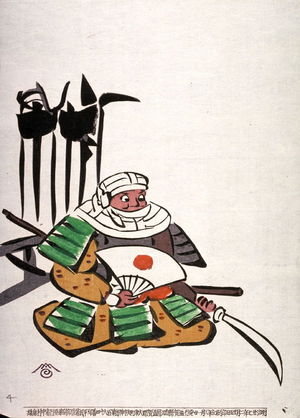 無款: No.4, Benkei on Gojo Bridge - Legion of Honor