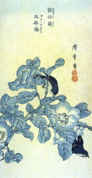 歌川広重: Camellia and small Birds - From a set of 6 Bird and Flower prints in Chinese style - Legion of Honor