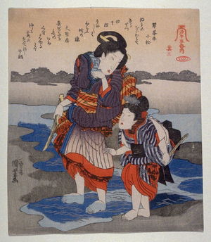 Japanese Print "Surimono" by Utagawa Kuniyoshi, 歌川国芳 (Utagawa Kuniyoshi)