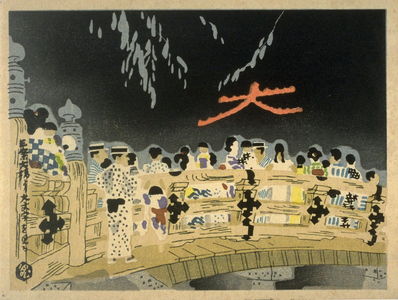 Tobei Kamei: Burning the Great Character, from Sanjo Bridge - Legion of Honor