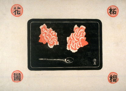 川上澄生: Carnations and Spoon on a Tray - Legion of Honor