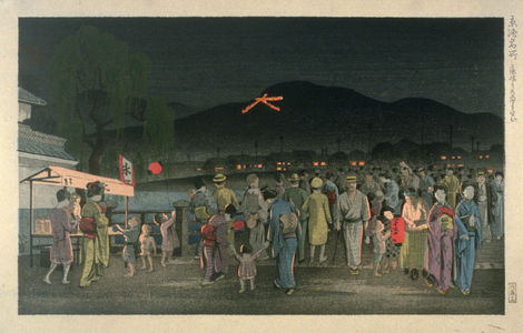 Yoshimitsu: Burning the Great Character from the series Famous Views of Kyoto - Legion of Honor