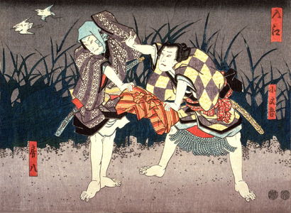 Utagawa Kunisada: The Inlet (Irie) with the Actors Kobungo and Fusahachifrom an untitled series of half-block scenes from kabuki plays - Legion of Honor