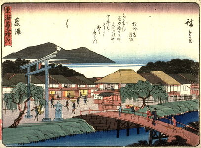 Utagawa Hiroshige: Fujisawa, no. 7 from a series of Fifty-three Stations of the Tokaido (Tokaido gojusantsugi) - Legion of Honor