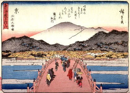 歌川広重: The Great Bridge at Sanjo in Kyoto (Kyo sanjo ohashi no zu), no. 55 from a series of Fifty-three Stations of the Tokaido (Tokaido gojusantsugi) - Legion of Honor