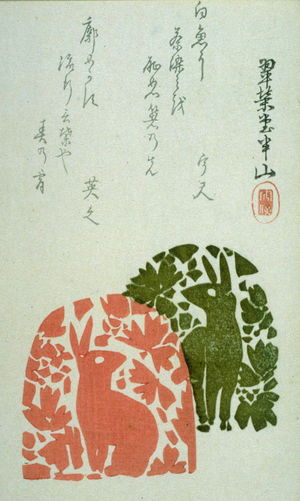 Matsukawa Hanzan: [Textile patterns with flowers and rabbits] - Legion of Honor