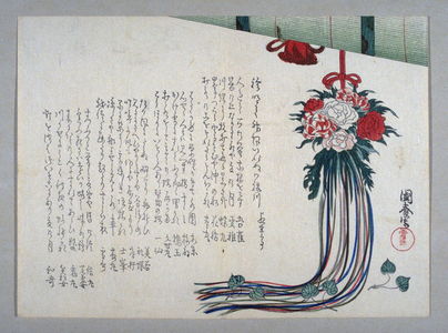 Kuniharu: [Hanging decoration and bamboo blind] - Legion of Honor