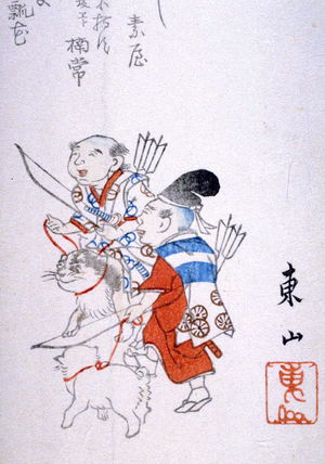 Tozan: [Children dresses as archers with dogs] - Legion of Honor