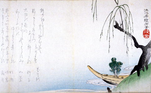 Ayaoka: [Boat and willow] - Legion of Honor