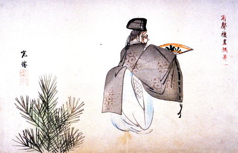 西山完瑛: Number One, No dancer performing Okina - from Sketches by Yinseiro - Legion of Honor