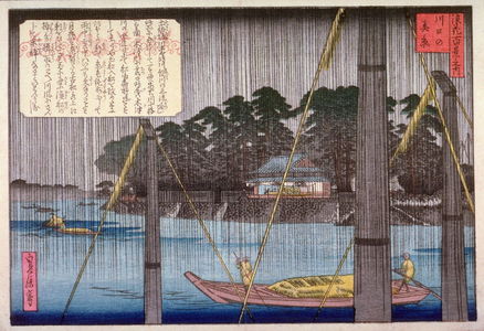 Hasegawa Sadanobu: A true View of the River Mouth or Rain at the Mouth of the Aji River (Kamaguchi no shinkei) from the series One Hundred Views of Osaka (Nariwa hyakkei no uchi) - Legion of Honor