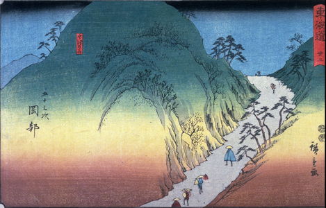 歌川広重: Utsunoyama Hill near Okitsu (Okabe utsunoyama), no. 22 from the series Fifty-three Stations of the Tokaido (Tokaido gojusantsugi) - Legion of Honor
