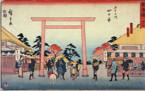 歌川広重: Junction of the Road to Ise at Hiei Village near Yokkaicchi (Yokkaichi hieimura oiwake sangudo), no. 44 from the series Fifty-three Stations of the Tokaido (Tokaido gojusantsugi) - Legion of Honor