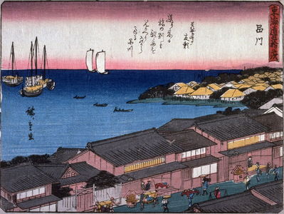 歌川広重: Shinagawa, no. 2 from a series of Fifty-three Stations of the Tokaido (Tokaido gojusantsugi) - Legion of Honor