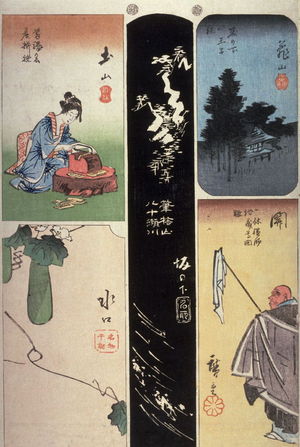 Utagawa Hiroshige: Kameyama, Seki, Sakanoshita, Tsuchiyama, Minakuchi, nos. 47-51 from the series Harimaze Pictures of the Tokaido (Tokaido harimaze zue) - Legion of Honor