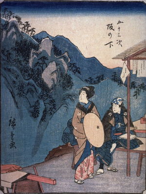 Utagawa Hiroshige, 歌川広重 (Utagawa Hiroshige)による浮世絵「Sakanoshita, no. 49 from a series of Fifty-three Stations of the Tokaido (Gojusantsugi)」