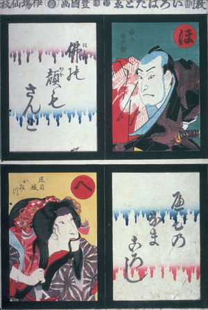 歌川国貞: Actors as Ume no Yoshibei and Shoji's Daughter Omitsu, No. 3, from the series An Alphabet of Instructive Proverbs (Kyokun iroha tatoe) - Legion of Honor