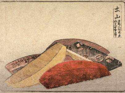 葛飾北斎: Tsuchiyama, no.55 from an untitled Tokaido series (reissue of Hokusai's Tokaido series for poetry circle of Okazaki) - Legion of Honor