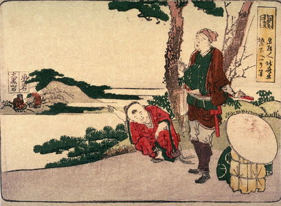 葛飾北斎: Seki, no.53 from an untitled Tokaido series (reissue of Hokusai's Tokaido series for poetry circle of Okazaki) - Legion of Honor