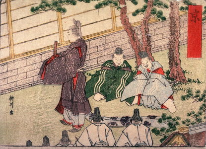 Shigenobu: Kyo, no.60 from an untitled Tokaido series (reissue of Hokusai's Tokaido series for poetry circle of Okazaki) - Legion of Honor