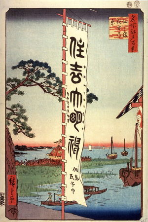 歌川広重: The Sumiyoshi Festival on Tsukuda Island (Tsukudajima sumiyioshi no matsuri), no. 50 from the series One Hundred Views of Famous Places in Edo (Meisho edo hyakkei) - Legion of Honor