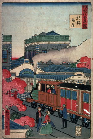 歌川国貞三代: The Railway Station at Shimbashi (Shimbashi tetsudo)from the series Famous Places in Modern Tokyo (Tokyo kaika meikei kurabe) - Legion of Honor