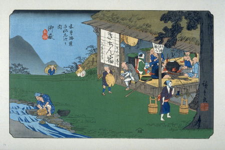 Japanese Print "Ontake, pl. 50 from a facsimile edition of Sixty-nine Stations of the Kiso Highway (Kisokaido rokujukyu tsui)" by Utagawa Hiroshige, 歌川広重 (Utagawa Hiroshige)