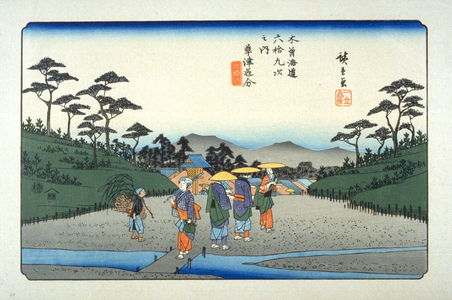 歌川広重: Kusatsu, pl.69 from a facsimile edition of Sixty-nine Stations of the Kiso Highway (Kisokaido rokujukyu tsui) - Legion of Honor