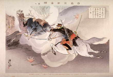 Koto: No. 8:Japanese Cavalry Officer Pulling a Fleeing Russian from His Mount from the series Pictures of the Russo-Japanese War (Nichiro kosen zue) - Legion of Honor