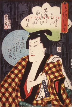 Toyohara Kunichika: Ichimura Kakitsu as Fuwa Bansalen from an untitled series of half-length portraits of actors - Legion of Honor