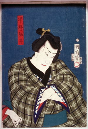 Toyohara Kunichika: Actor as Hayano Kampei, panel from a polyptych - Legion of Honor