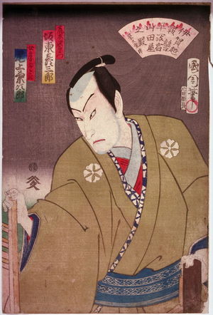 Toyohara Kunichika: Bando Hikosaburo V as Araki Masaemon in a Scene at the Yamadaya Shop at Hiragata, from the Revenge at Iga Pass, panel from a polyptych - Legion of Honor