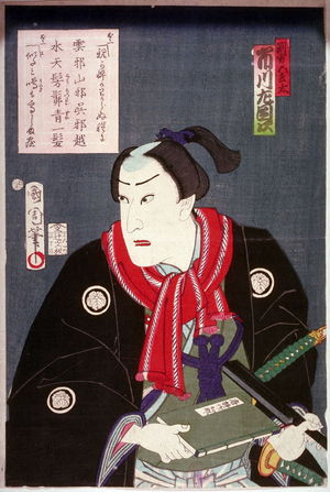 Toyohara Kunichika: Ichikawa Sadanji in an Unidentified Role - Legion of Honor