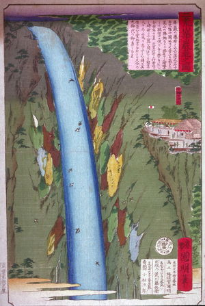 Hachisuka Kuniaki: Kegon Waterfall at Mt. Futaara (Futaarayama Kegon no taki no zu) - Legion of Honor