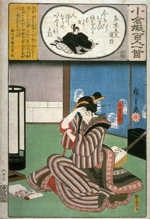 Utagawa Hiroshige: The courtesan Komon with a poem by Sakyodayu Michimasa, no. 63 from the series Allusions to the One Hundred Poems (Ogura nazorae hyakunin isshu) - Legion of Honor