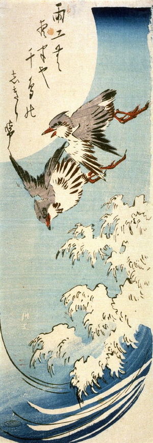 Utagawa Hiroshige: Untitled (Two Plovers, Waves, and Full Moon) - Legion of Honor