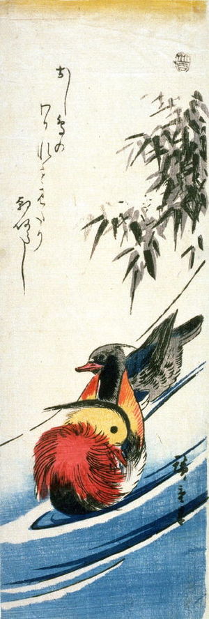 歌川広重: Untitled (Mandarin Ducks in Stream) - Legion of Honor