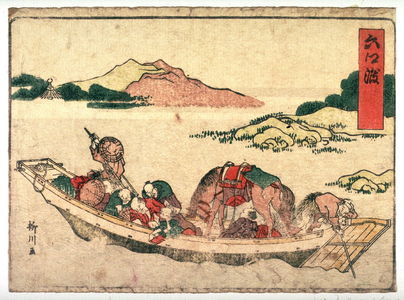 Shigenobu: Rokugo Ferry (Rokugo watashi), no. 3A from an untitled Tokaido series (reissue of Hokusai's Tokaido series for poetry circle of Okazaki) - Legion of Honor